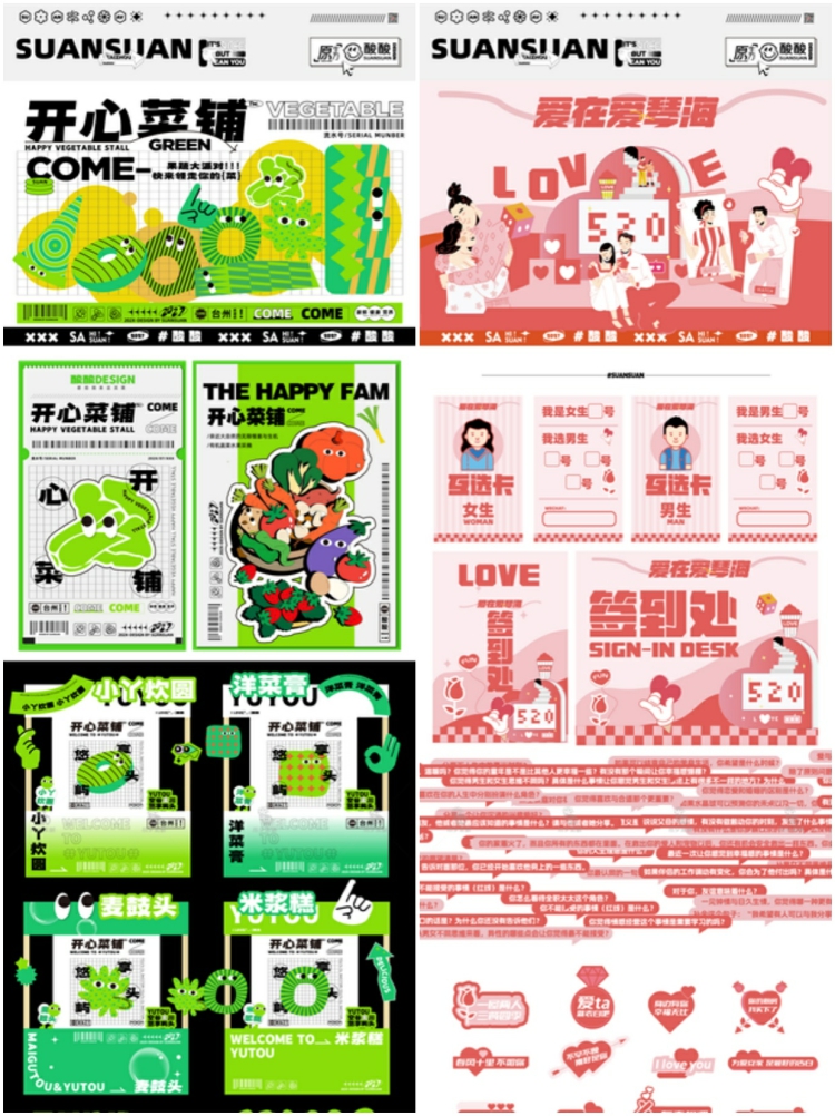 图片[4]-创意潮流商场市集夜市美陈活动宣传延展物料模板ai矢量设计素材-设计猿