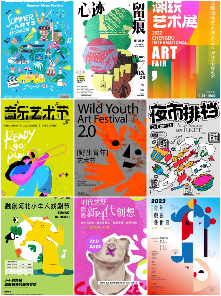 图片[4]-创意潮流艺术展览设计作品集封面宣传系列作品海报ai矢量设计素材-设计猿