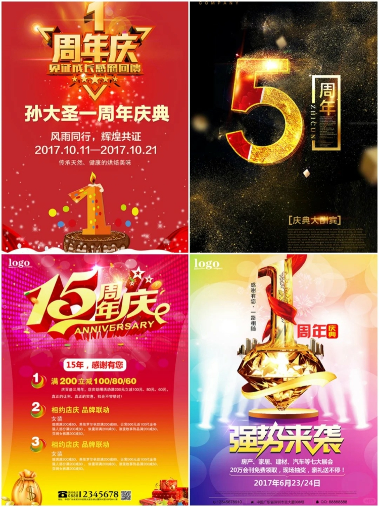 图片[4]-创意大气周年庆店庆活动促销海报展板DM宣传单PSD设计素材模板-设计猿