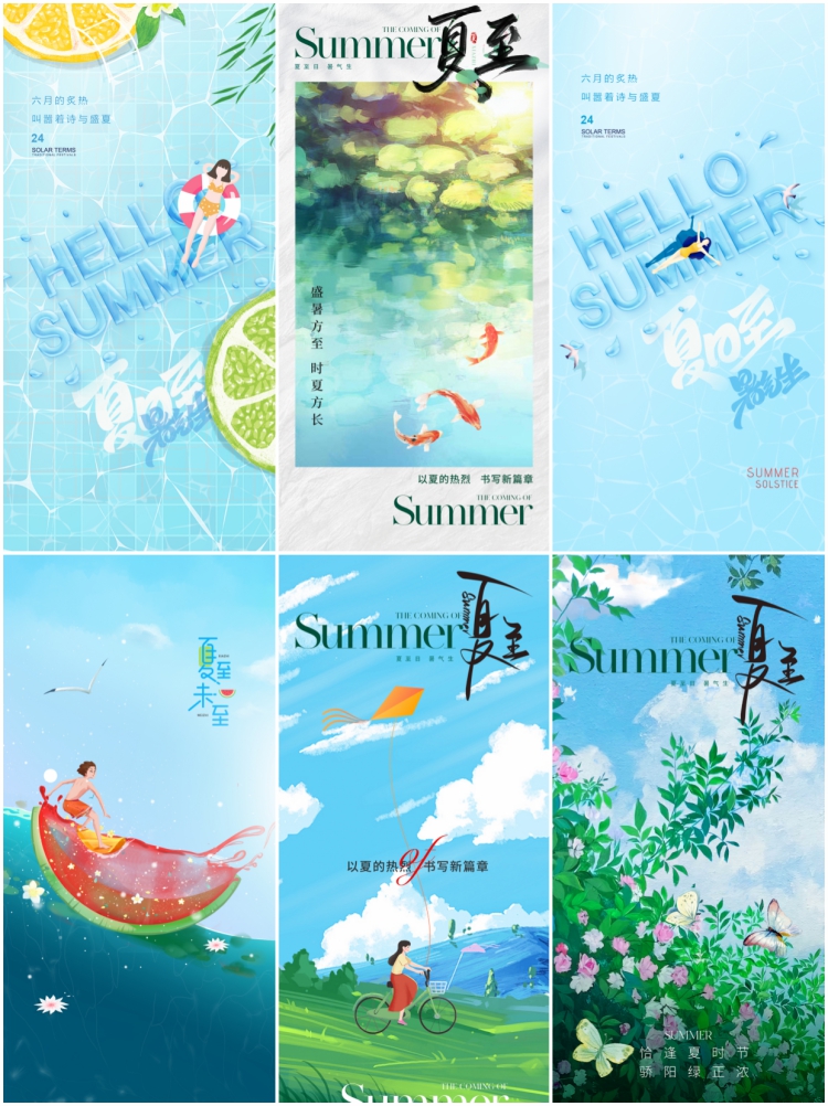 图片[4]-创意简约传统24二十四节气夏至海报宣传插画夏日模板PSD设计素材-设计猿