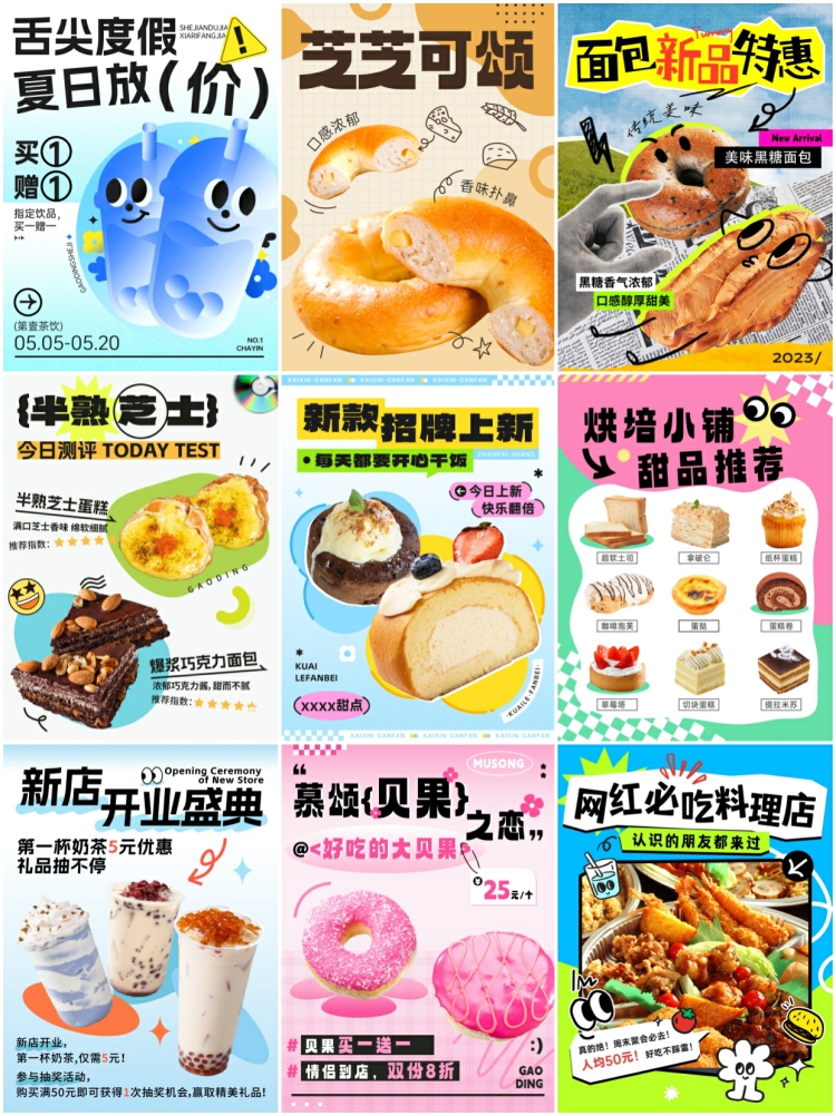 图片[4]-创意美食餐饮探店促销活动宣传自媒体封面海报PSD模板设计素材-设计猿