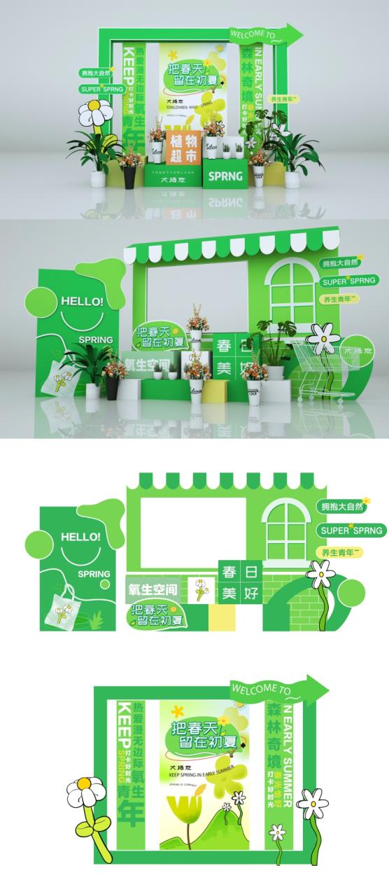 图片[4]-春日露营市集美陈物料AI矢量素材春季户外出行运动会宣传手举牌-设计猿