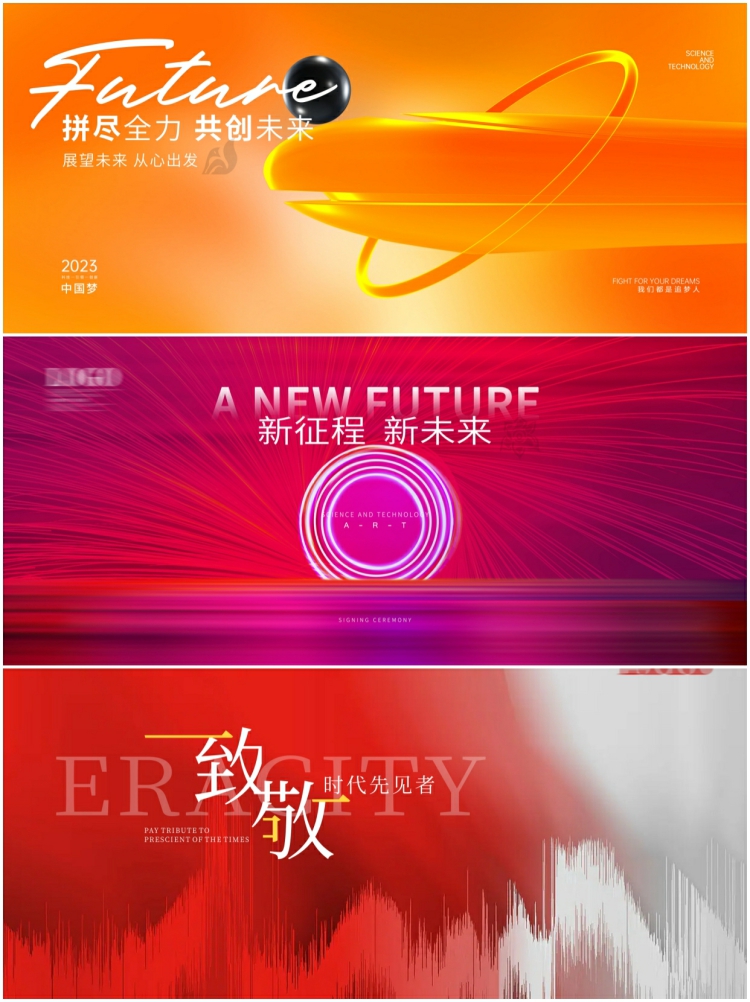 图片[5]-高端大气科技感企业会议展板峰会论坛背景模板PSD设计素材源文件-设计猿