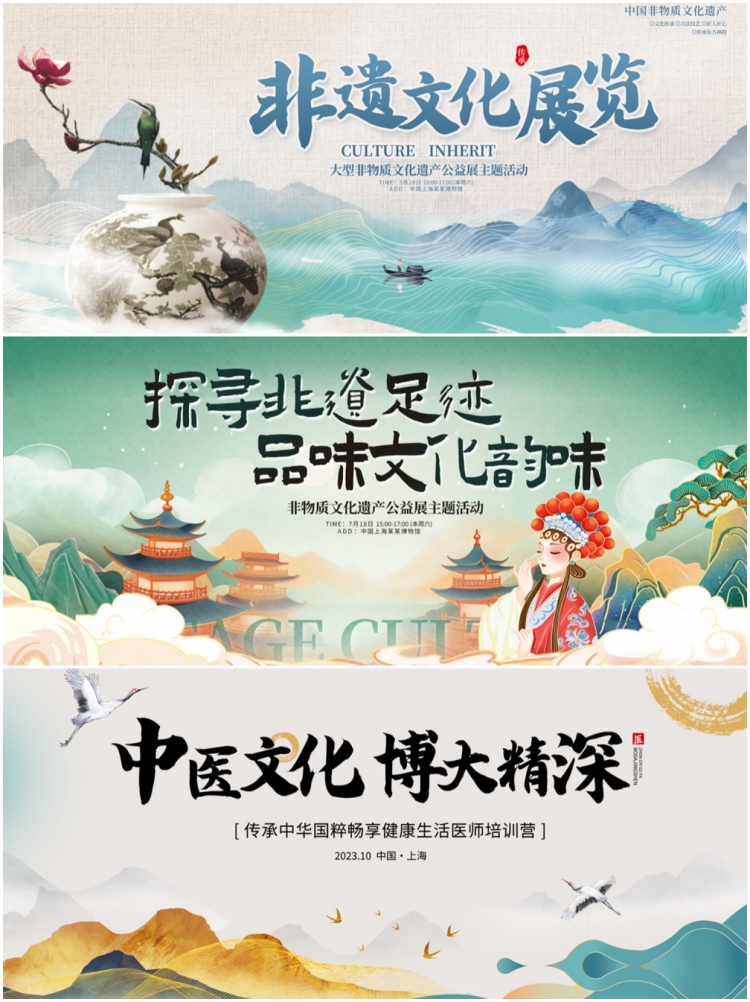 图片[4]-国潮中国风古风非遗文化活动宣传KV展板海报背景PSD模板设计素材-设计猿