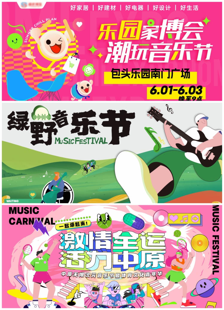 图片[5]-潮玩音乐节会海报潮流动感青春啤酒氧气展板背景psd设计素材模板-设计猿