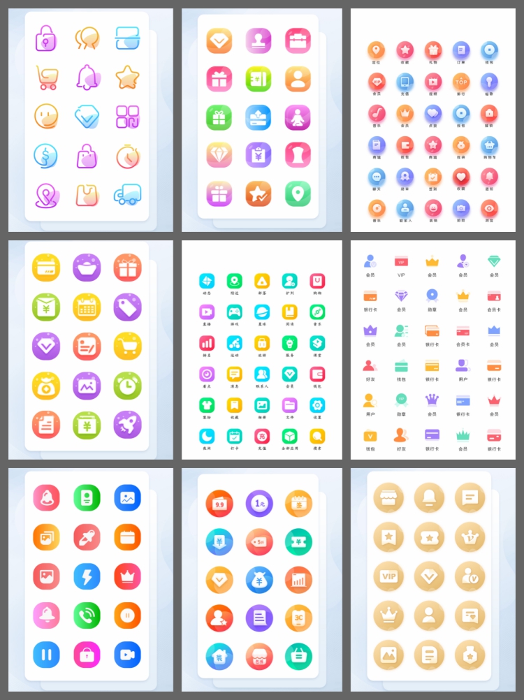 图片[5]-小程序app会员图标UI图标扁平化卡通线性icon矢量AI/PSD设计素材-设计猿