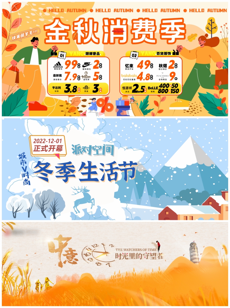 图片[4]-秋季主视觉秋天落叶秋游露营丰收节商场促销展板psd设计素材模板-设计猿