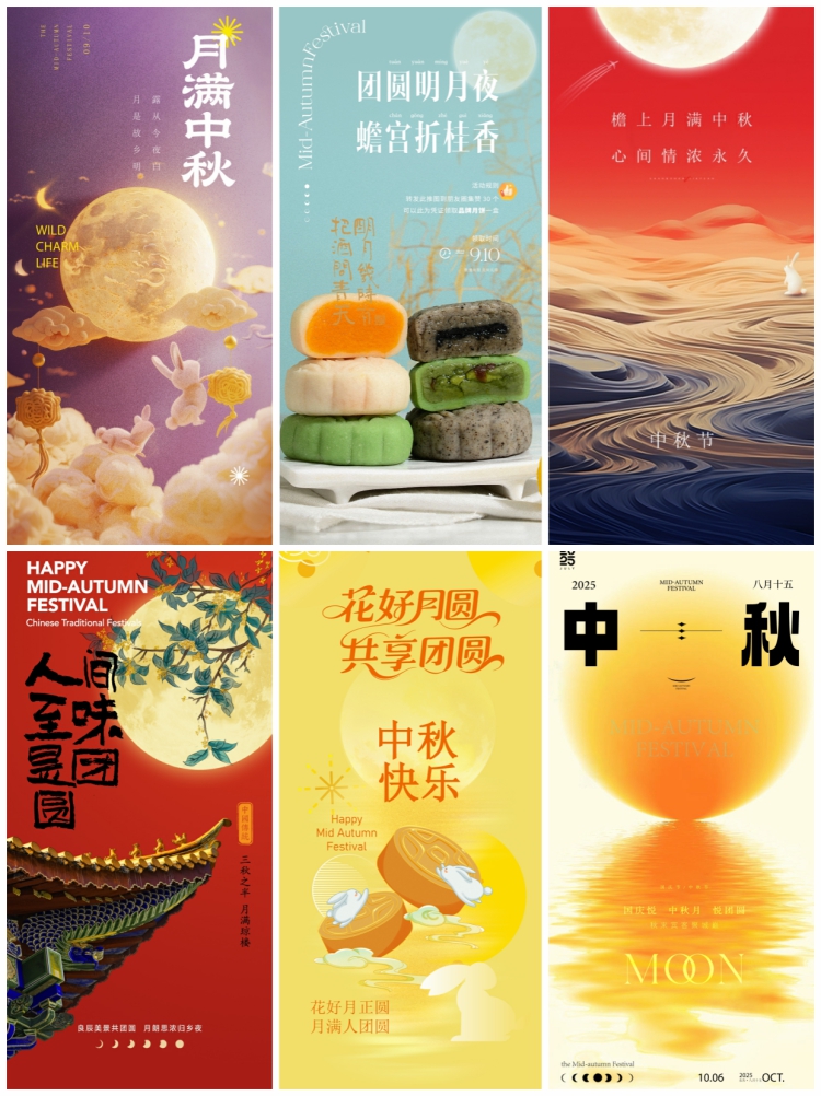 图片[5]-中秋节海报中秋遇国庆月亮玉兔宣传背景封面海报ai设计素材模板-设计猿