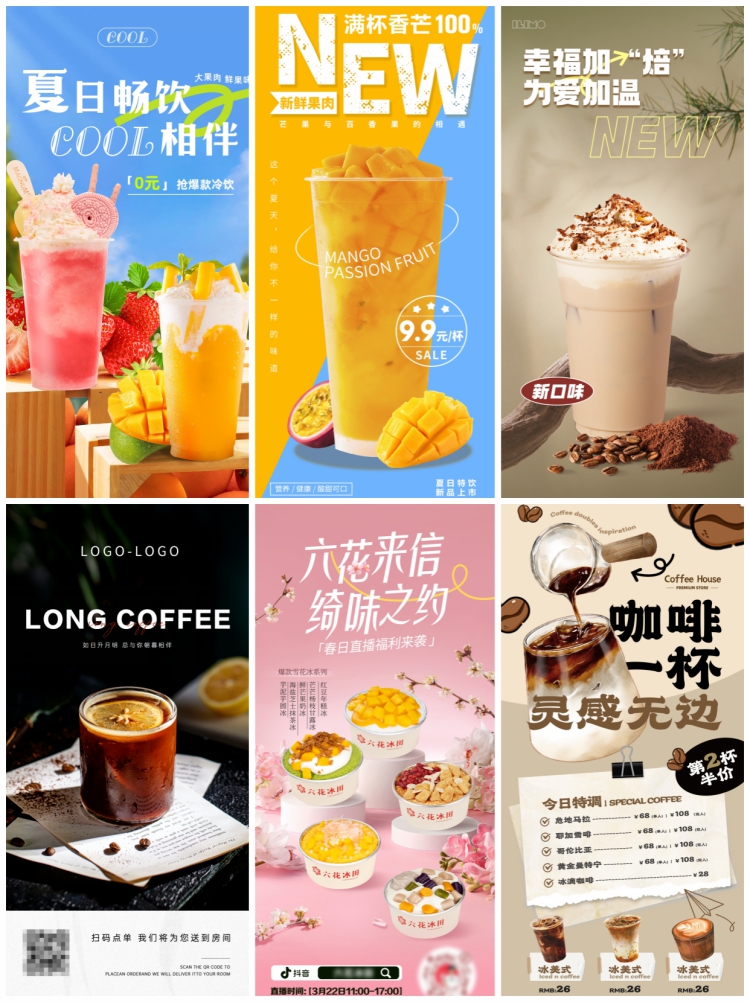 图片[5]-奶茶饮品饮料奶昔果汁果茶推广促销宣传海报背景psd设计素材模板-设计猿