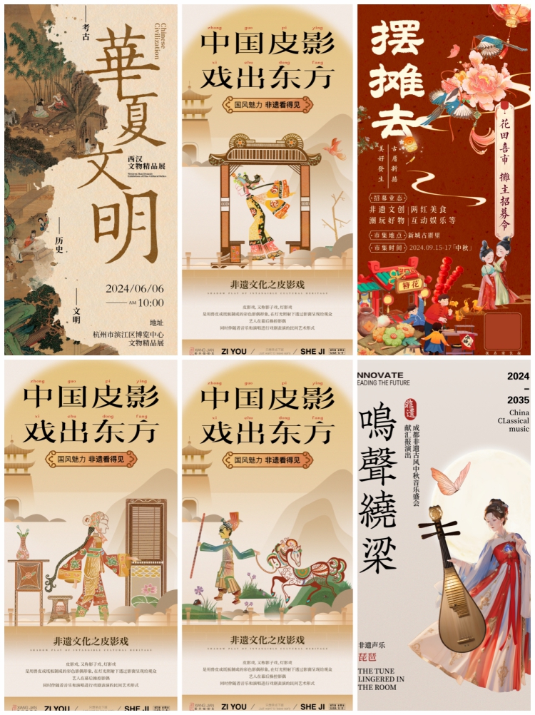 图片[5]-中式国风非遗茶饮意境古色古香文化艺术展览海报psd设计素材模板-设计猿