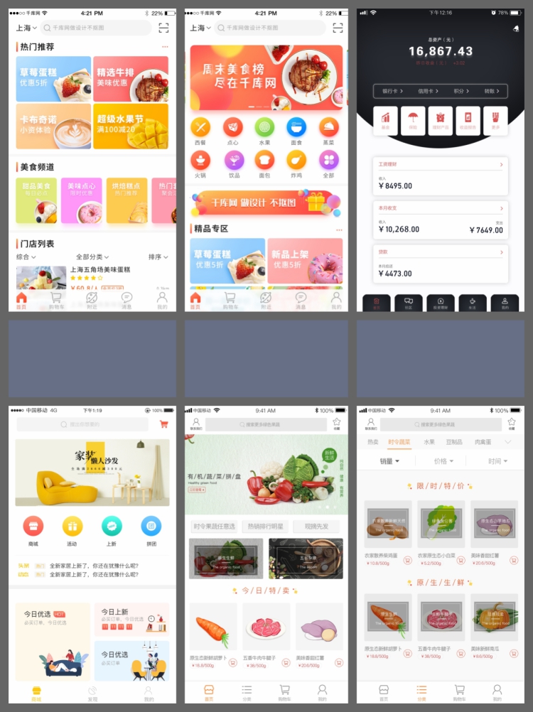 图片[4]-小程序APP首页banner金刚区瓷片区导航排版模板UI界面PSD设计素材-设计猿