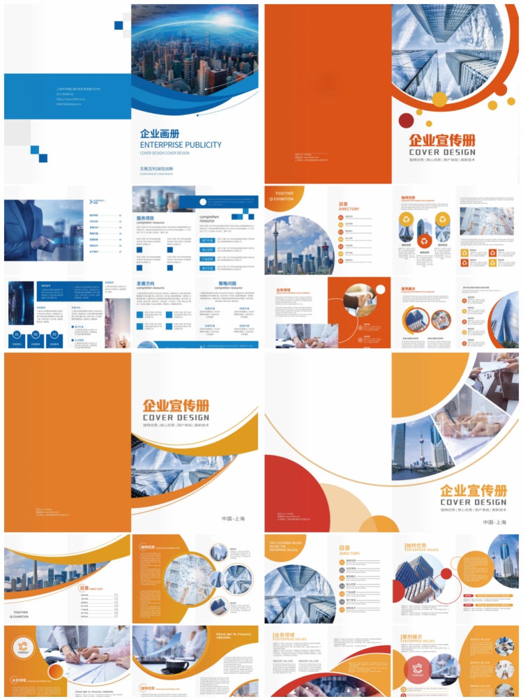 图片[5]-科技商务企业宣传册画册封面折页创意排版ai矢量设计素材模板图-设计猿