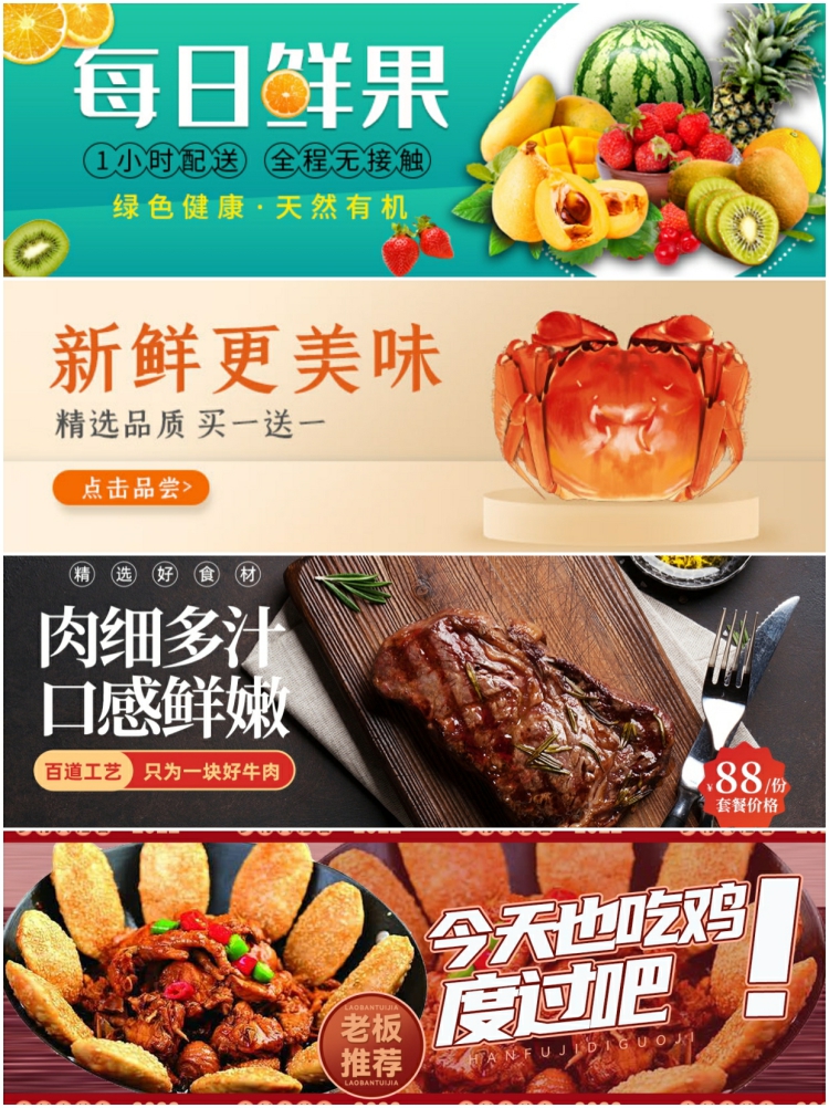 图片[4]-美食招牌横幅广告海报商铺餐饮集市banner五连图模板PSD设计素材-设计猿