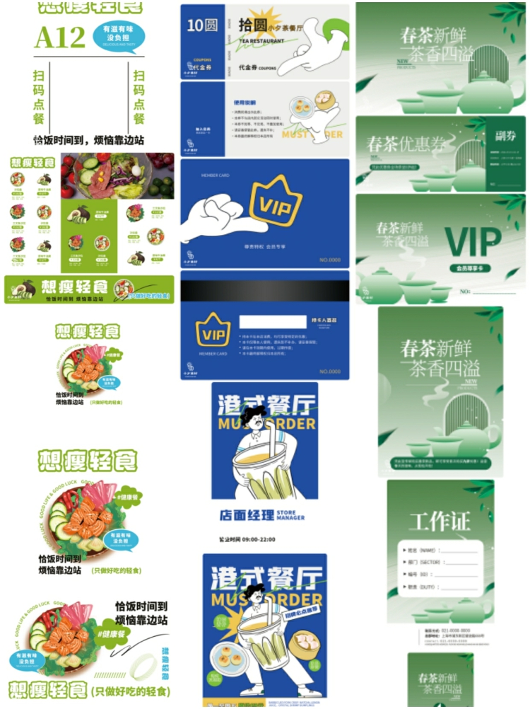 图片[4]-品牌VI产品营销宣传活动促销包装设计整套视觉物料模板psd素材-设计猿