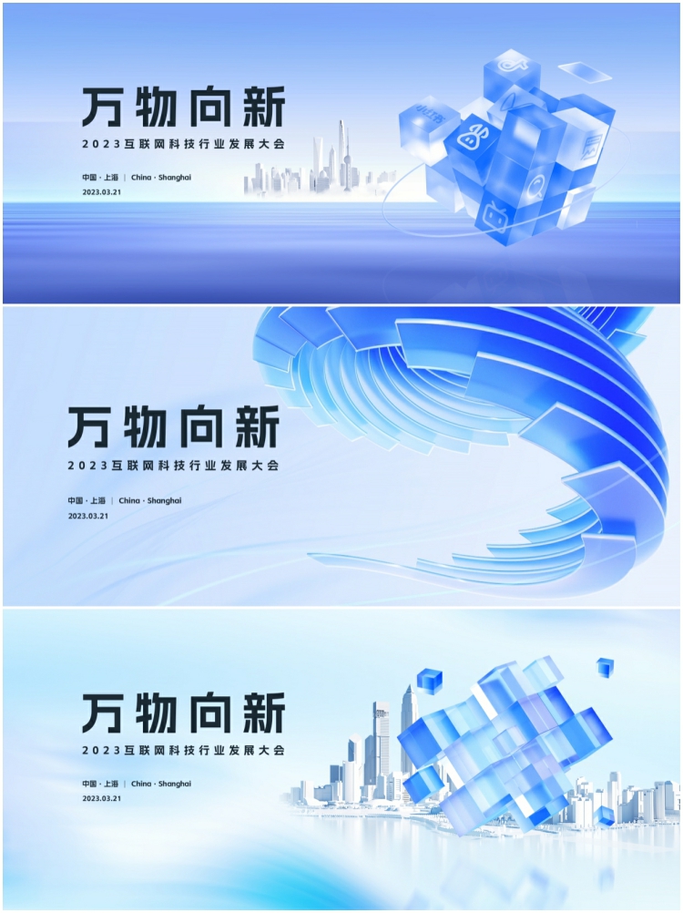 图片[4]-企业蓝色科技会议高峰论坛年会舞台背景kv海报PSD设计素材模板PS-设计猿