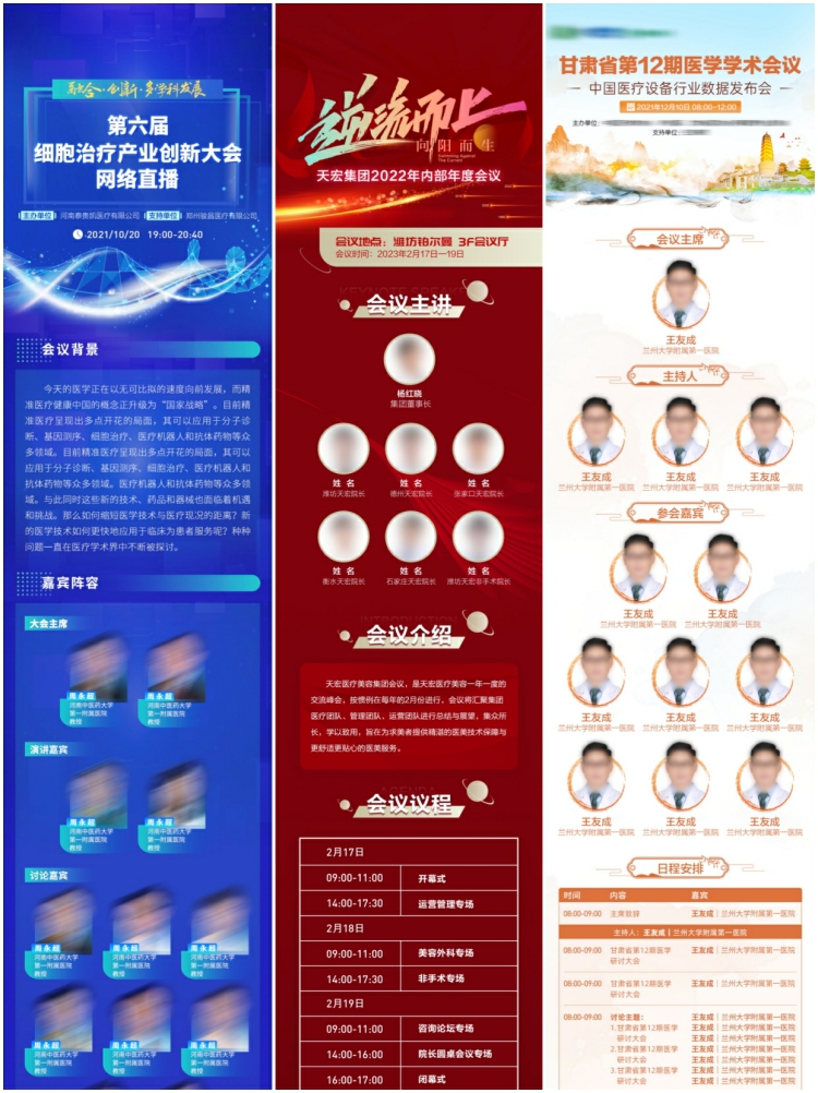 图片[4]-企业商务活动会议流程会议议程易拉宝H5长图海报PSD设计素材模板-设计猿