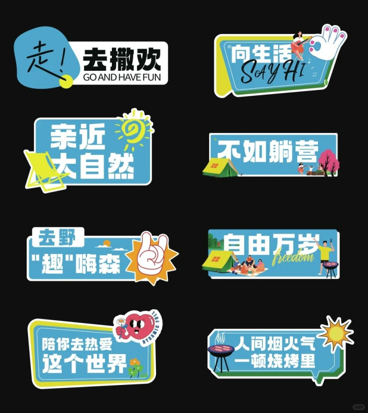 图片[4]-趣味创意广告活动手举牌潮流户外拍照贴纸物料异形KT板AI模板素材-设计猿