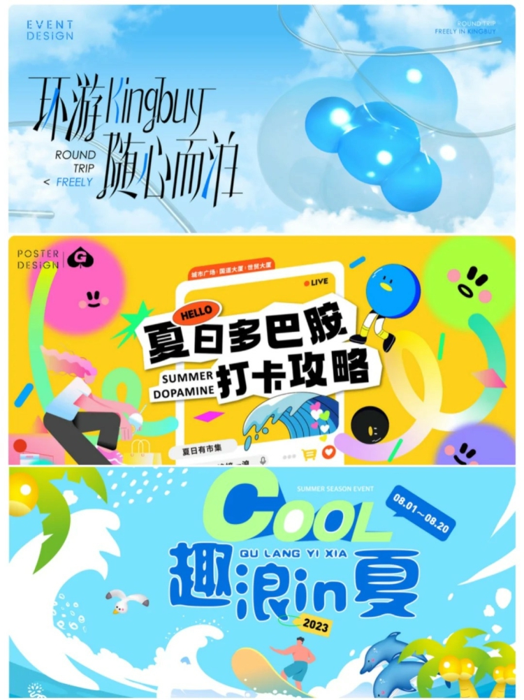 图片[4]-盛夏夏季夏日夏天活动宣传主视觉KV展板海报模板AI矢量设计素材-设计猿