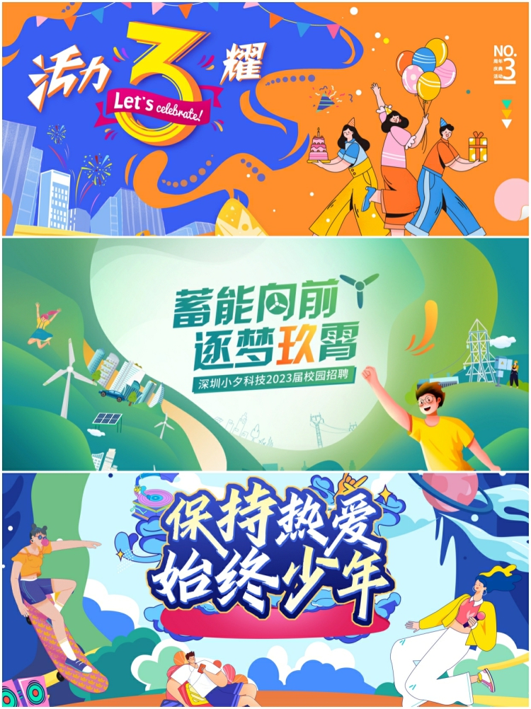 图片[4]-校园青年运动会KV主视觉插画海报展板舞台背景板PS设计素材模板-设计猿