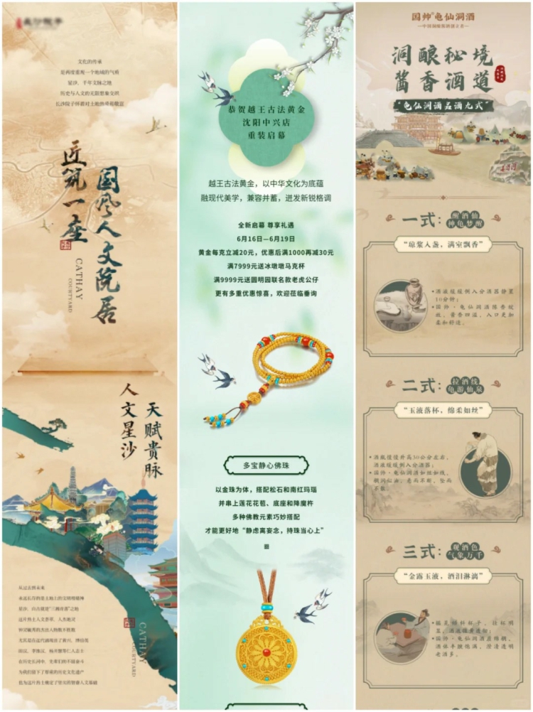 图片[4]-新中式古风国风商场公众号宣传活动长图推文海报PSD设计素材模板-设计猿