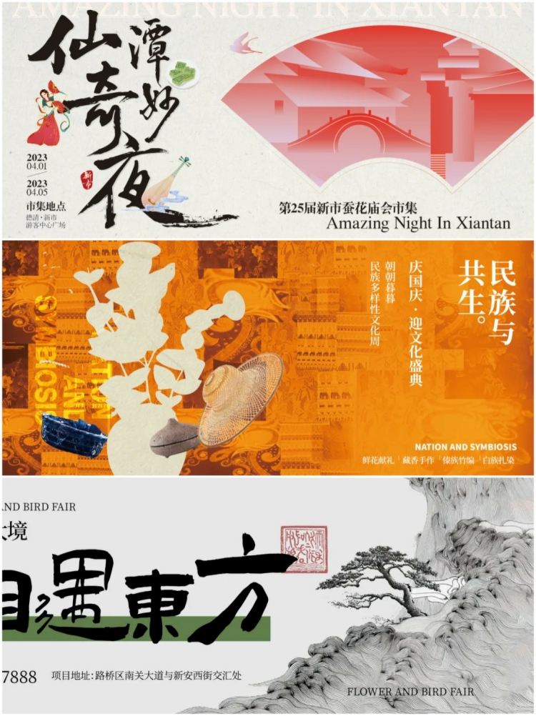 图片[4]-新中式中国风复古宋潮主视觉海报背景展板茶饮宣传设计素材AI/PSD-设计猿