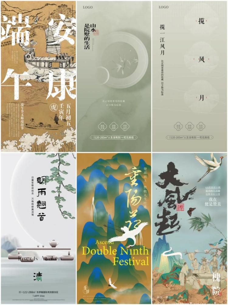 图片[4]-新中式中国风国潮复古典海报艺术创意插画宣传背景模板AI设计素材-设计猿