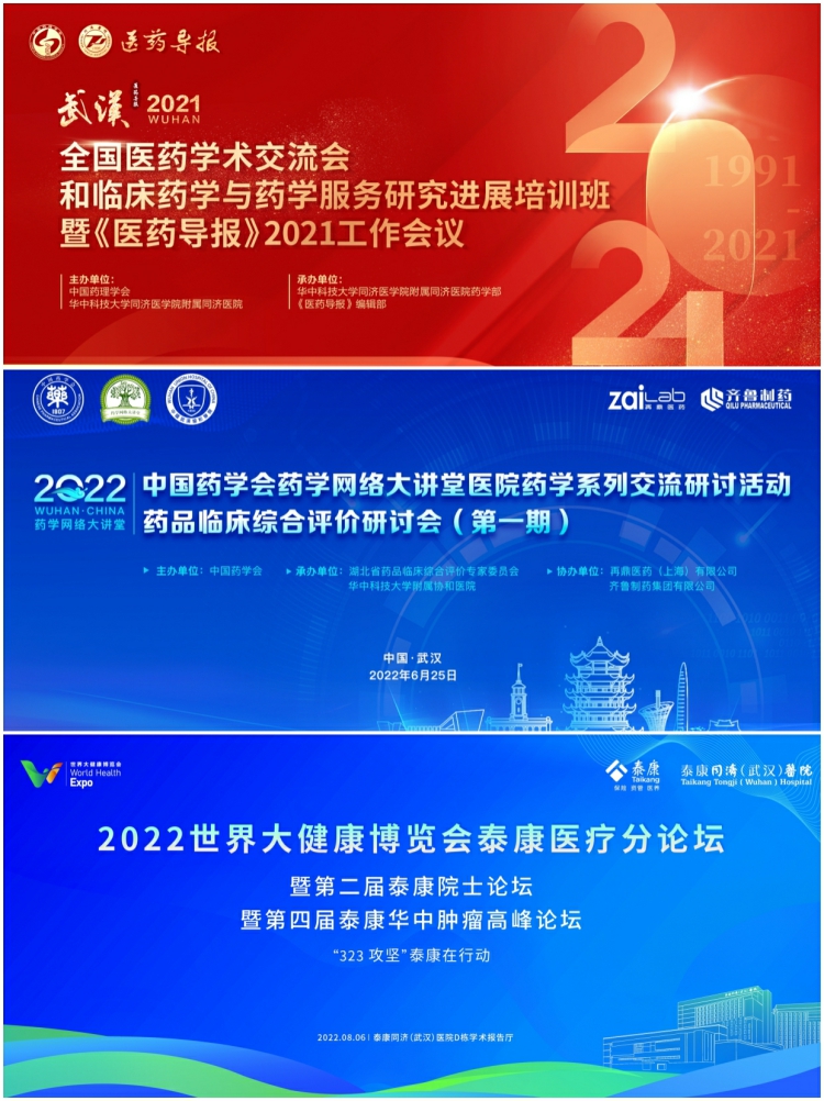 图片[4]-医疗主视觉KV展板背景模板医学学术活动会议背景psd平面设计素材-设计猿