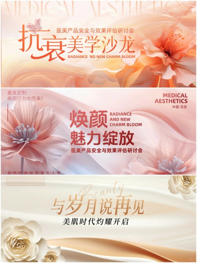 图片[4]-医美花卉主视觉创意banner横板图kv展板海报模板PSD分层设计素材-设计猿