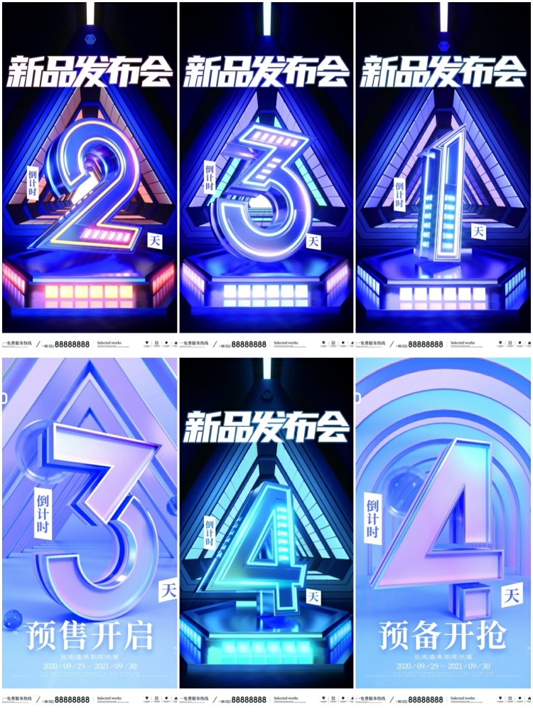 图片[4]-整套数字倒计时海报开业开幕蓝色科技感文字海报PSD设计素材模板-设计猿