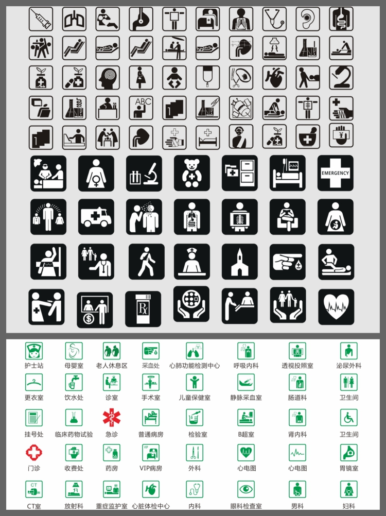 图片[4]-医院科室商场高速景区公厕公共图标符号标识导示导视素材AI模板图-设计猿