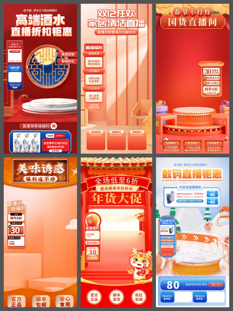 图片[4]-电商抖音618旅游蓝色科技零食直播间背景图贴片标签PSD素材-设计猿