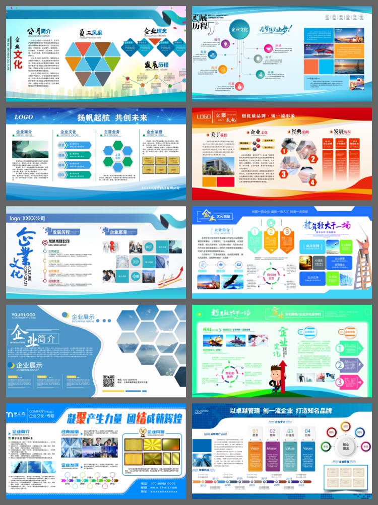 图片[4]-简约企业介绍公司简介展板企业发展历程文化墙宣传栏PSD设计素材-设计猿