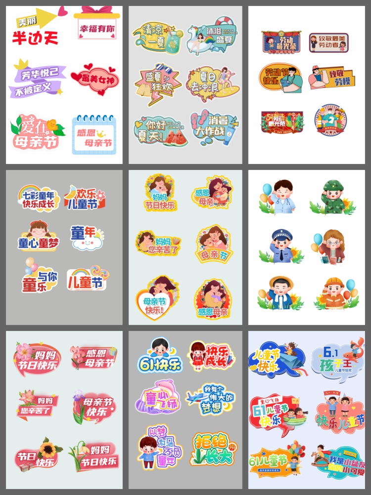 图片[5]-公司团建会议运动会生日高考婚礼拍照手举牌KT板设计素材Ai模板ps-设计猿