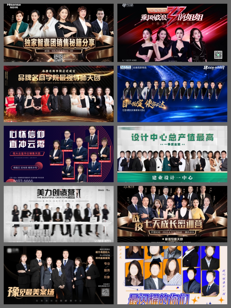 图片[4]-讲师销冠医美专家团队人物介绍排名宣传海报展板模板psd设计素材-设计猿