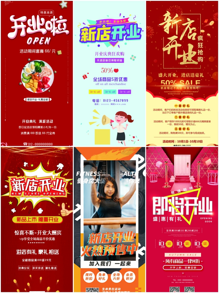 图片[4]-220款psd设计素材模板新店盛大开业海报宣传单易拉宝展板店铺活动-设计猿