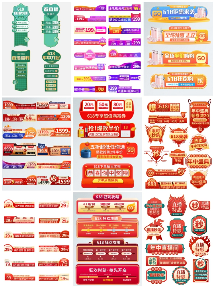 图片[4]-9999款淘宝美工店铺装修电商美妆详情页专题页面排版PSD模板素材-设计猿