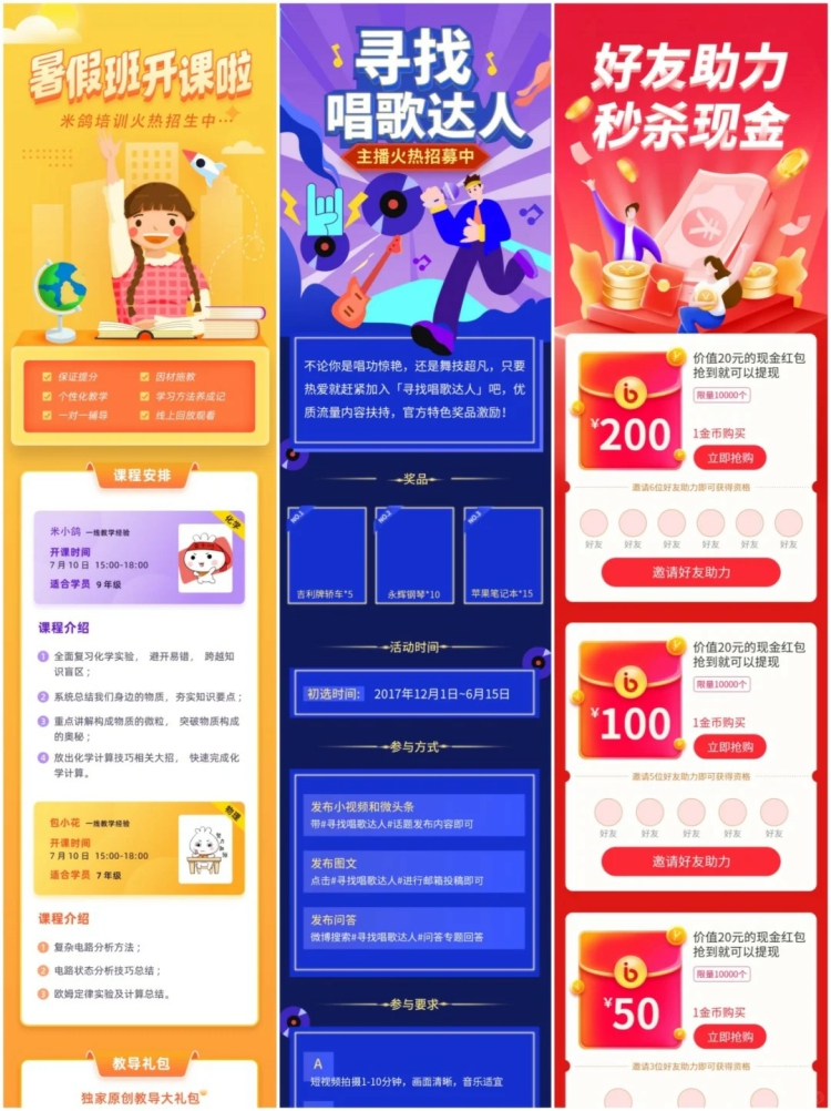 图片[5]-H5长图模板app运营活动页面营销推广页长页面简报psd设计素材-设计猿