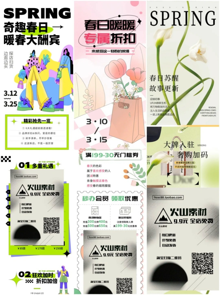 图片[4]-春季春日春游踏青露营旅行商场活动公众号H5长图PSD设计素材-设计猿