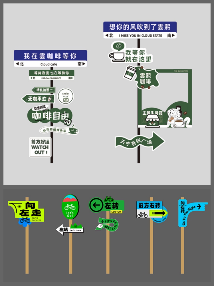 图片[4]-路牌露营路标指示牌指路牌元素异形KT板物料展架矢量AI设计素材图-设计猿