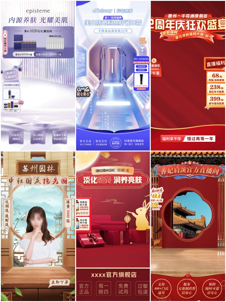 图片[4]-电商抖音直播间背景悬浮贴片绿幕虚拟图模板psd设计素材-设计猿