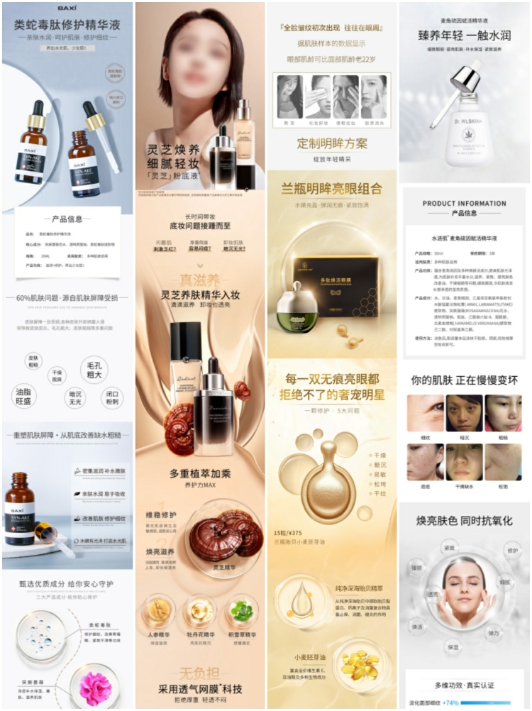 图片[4]-电商淘宝美妆产品化妆品护肤品宝贝详情页PSD设计素材模板-设计猿