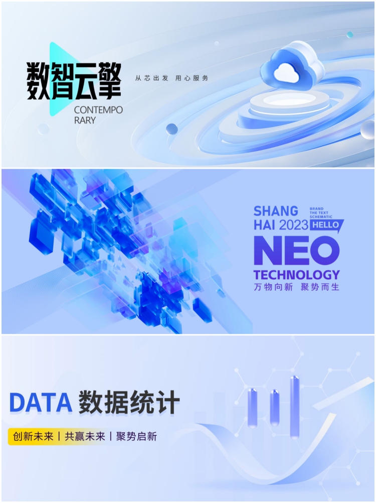 图片[4]-简约蓝色B端科技网页APP小程序宣传头图微软风模板PSD设计素材图-设计猿