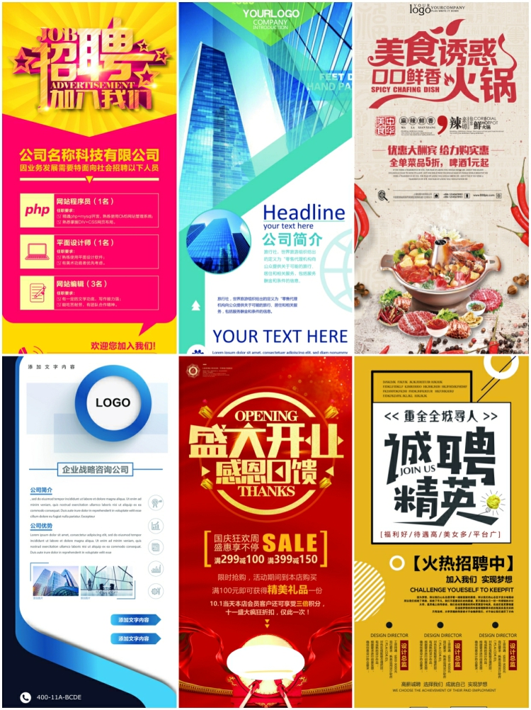 图片[4]-平面广告活动宣传门型展架X展架易拉宝psd模板AI/CDR矢量设计素材-设计猿