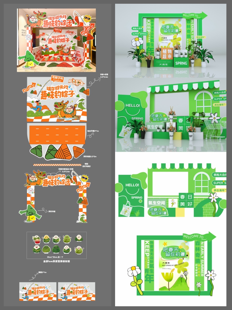 图片[4]-创意潮流露营市集美陈户外团建活动拱门展板延展物料AI矢量素材图-设计猿