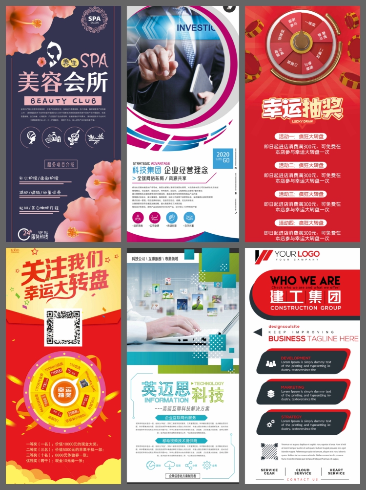 图片[4]-248套设计素材企业易拉宝展架公司产品广告宣传活动招聘psd模板-设计猿