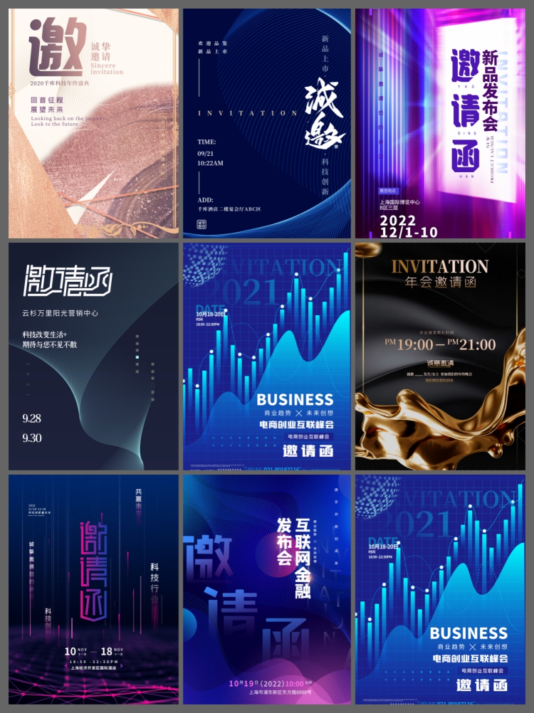 图片[5]-512款企业公司邀请函开业海报邀请函节日活动折页模板PSD设计素材-设计猿