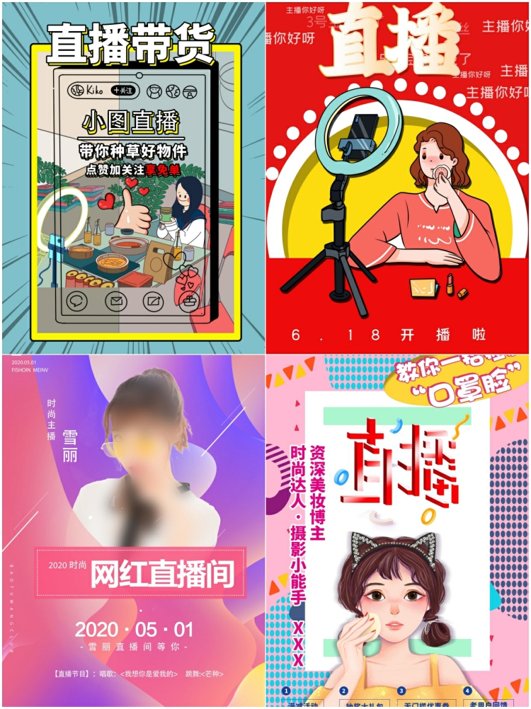 图片[5]-直播预告海报物料模板直播间背景贴片胶囊悬浮广告PSD设计素材PS-设计猿