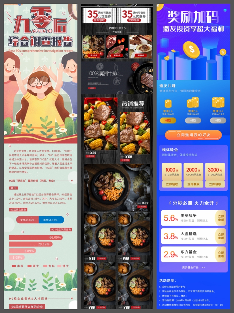图片[5]-550套H5长图模板海报app活动页面营销简报运营psd模板设计素材-设计猿