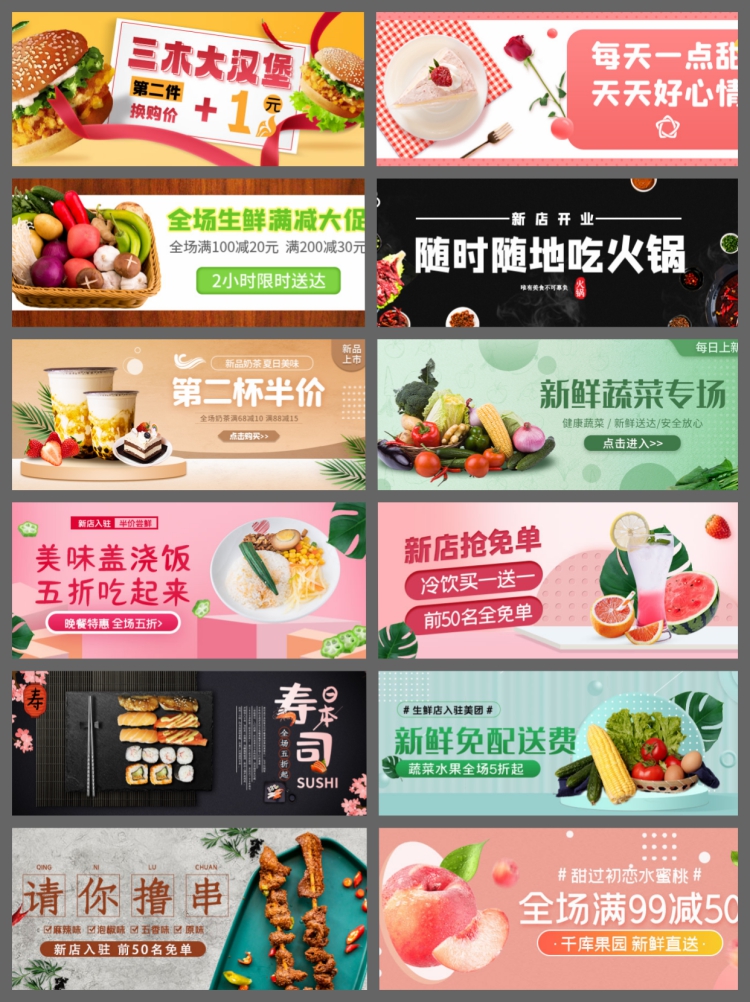 图片[5]-80款外卖电商平台店招餐饮美食海报美团饿了么店铺psd模板-设计猿