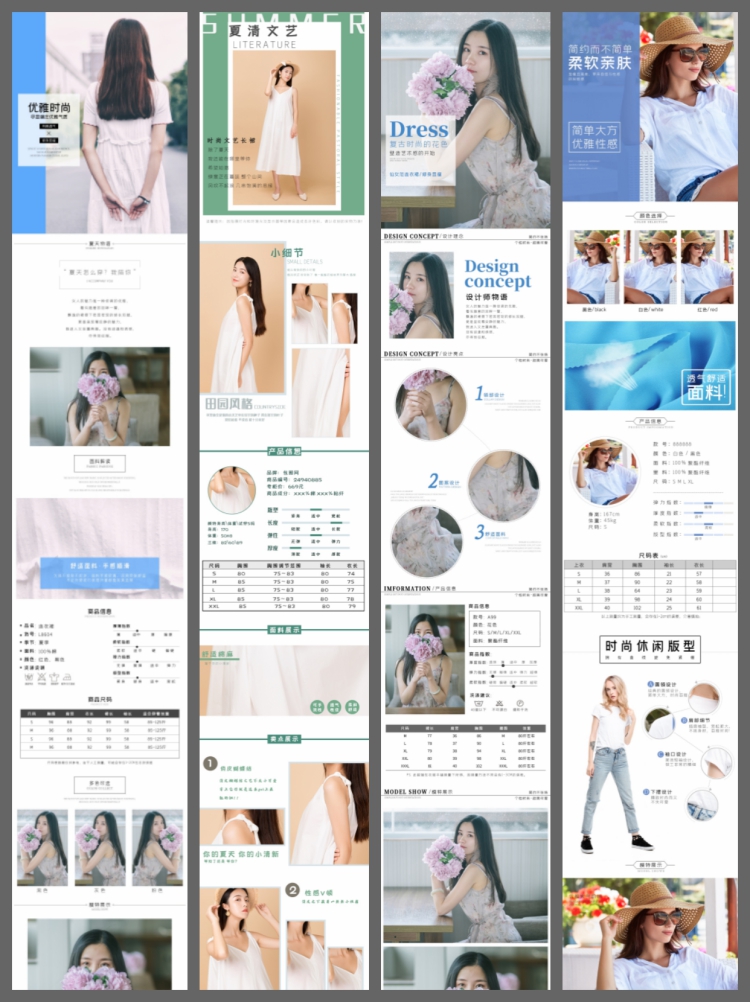 图片[4]-120套简约男女装夏服装淘宝电商产品详情页模板psd源文件设计素材-设计猿